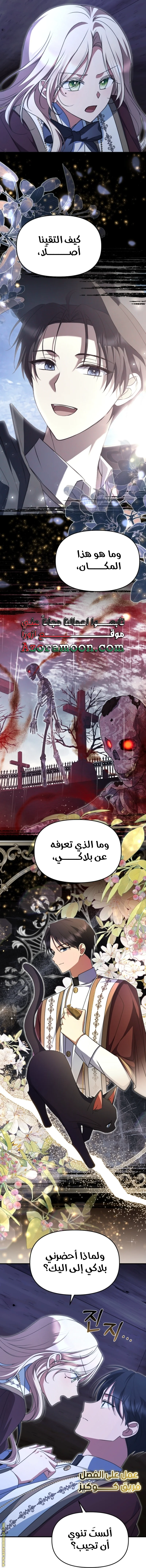 Read Survive The Horror School AR Manga Online
