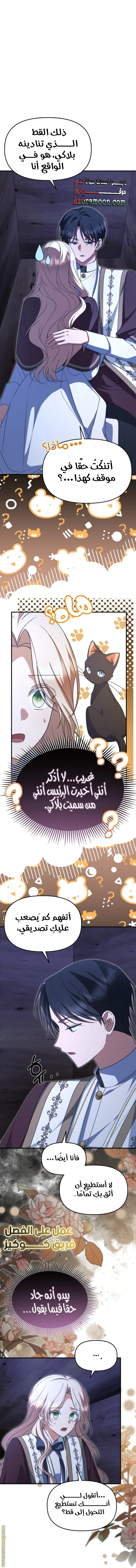 Read Survive The Horror School AR Manga Online