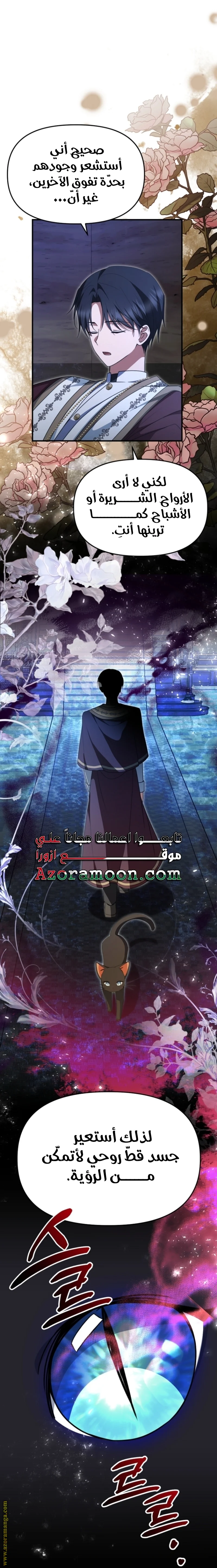 Read Survive The Horror School AR Manga Online