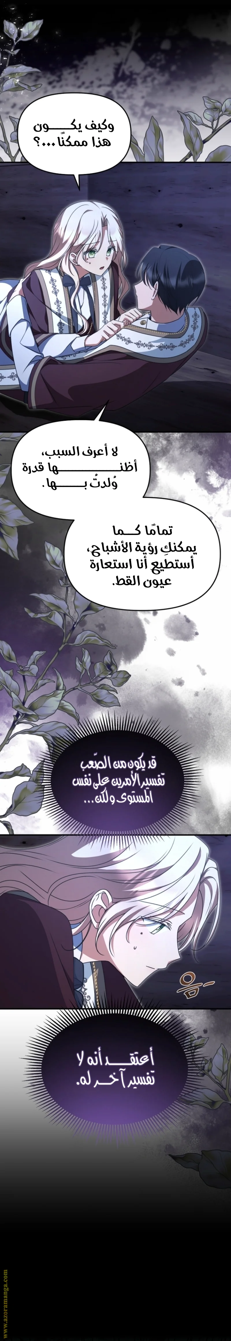 Read Survive The Horror School AR Manga Online