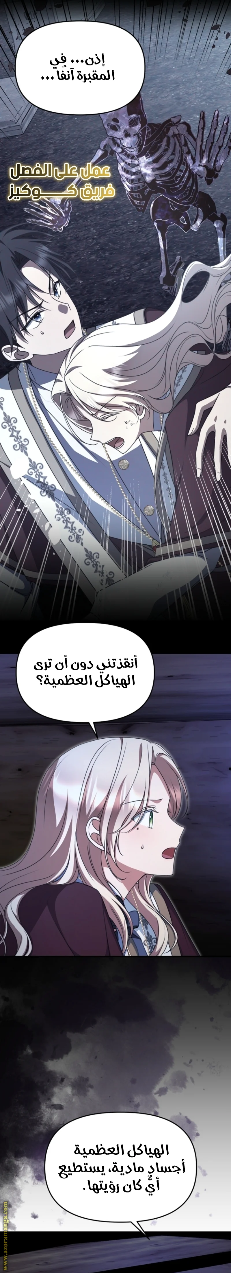 Read Survive The Horror School AR Manga Online
