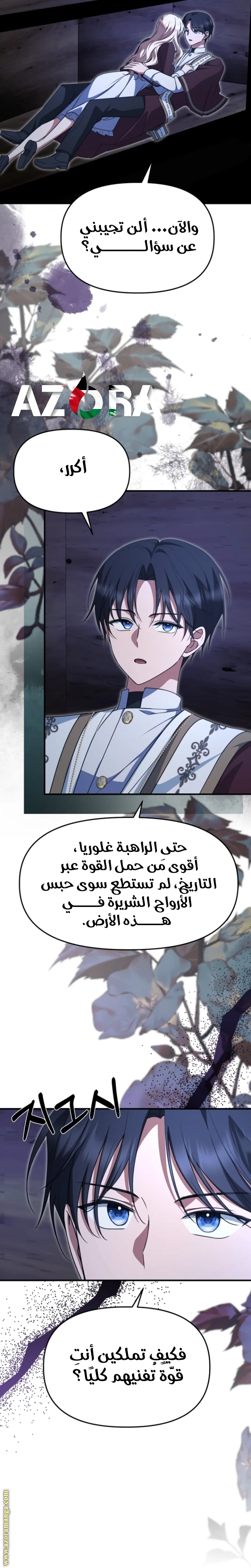 Read Survive The Horror School AR Manga Online