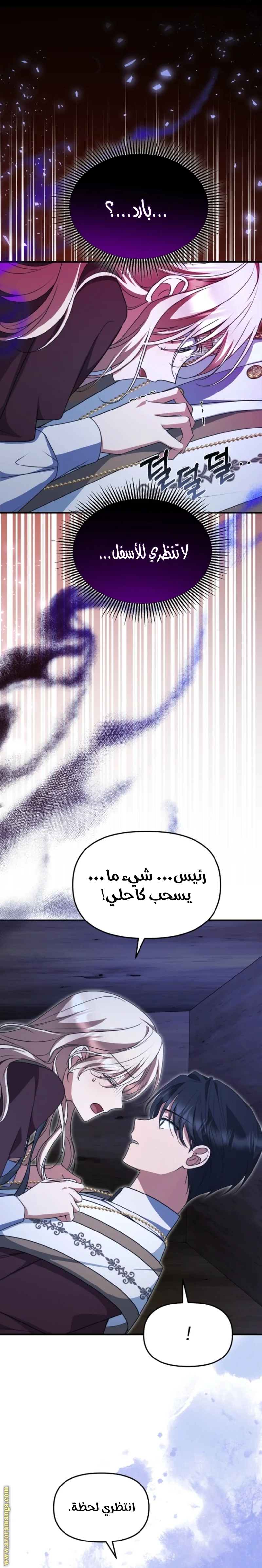 Read Survive The Horror School AR Manga Online