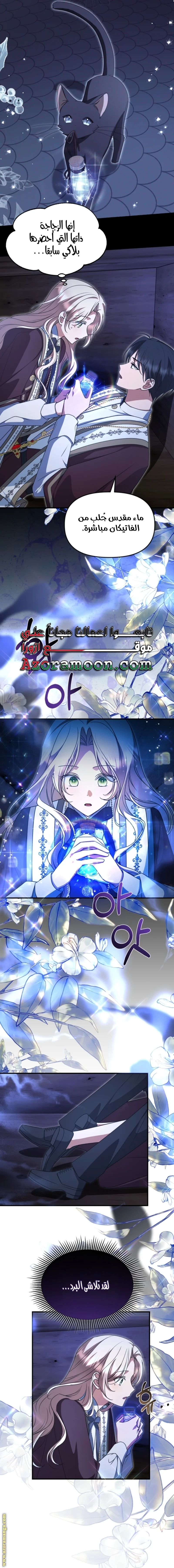 Read Survive The Horror School AR Manga Online