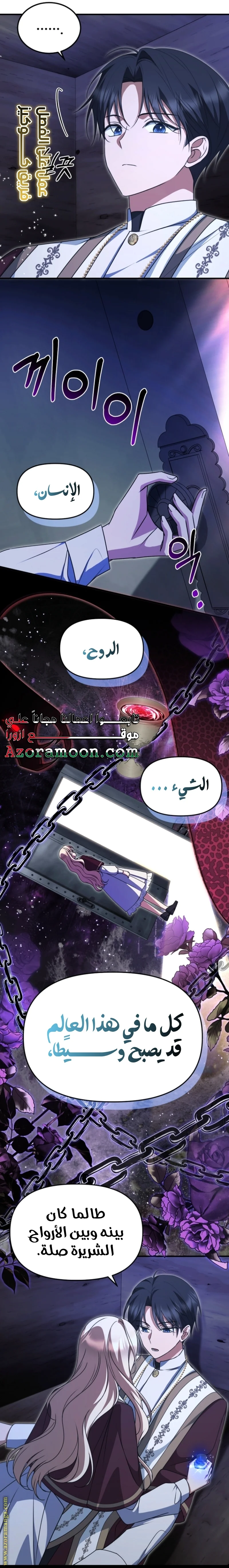 Read Survive The Horror School AR Manga Online
