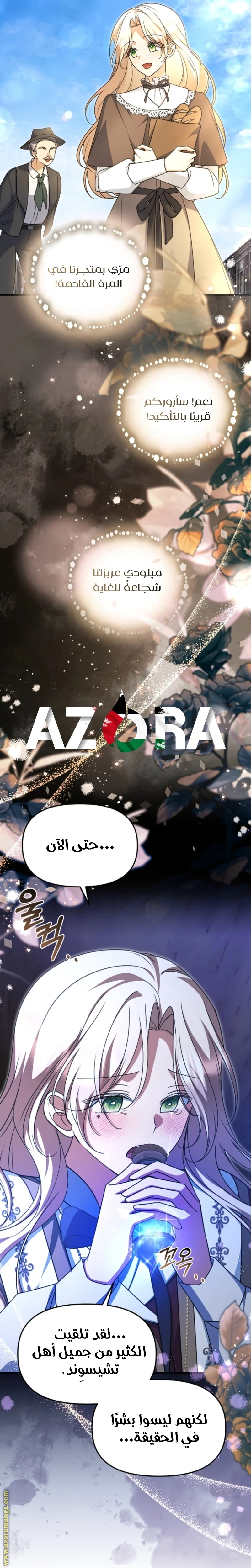 Read Survive The Horror School AR Manga Online