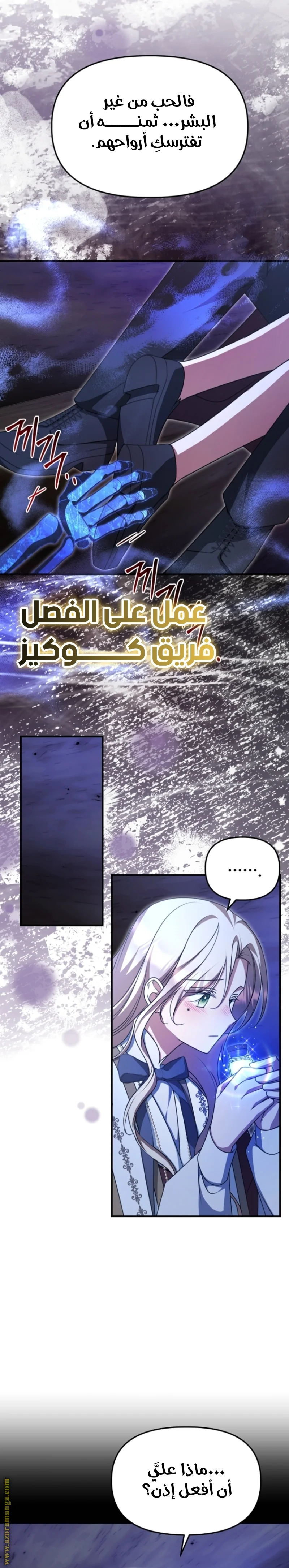 Read Survive The Horror School AR Manga Online