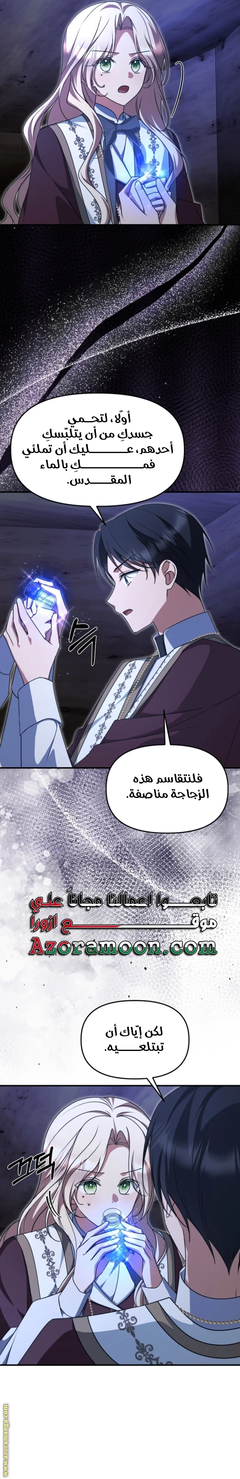 Read Survive The Horror School AR Manga Online