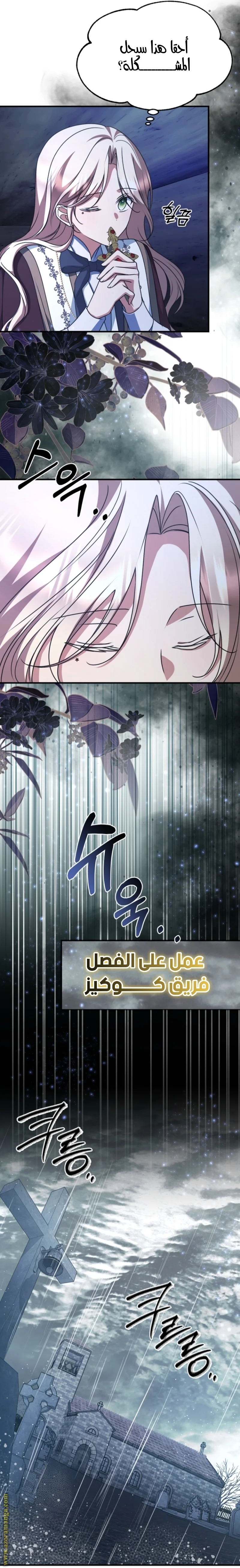 Read Survive The Horror School AR Manga Online
