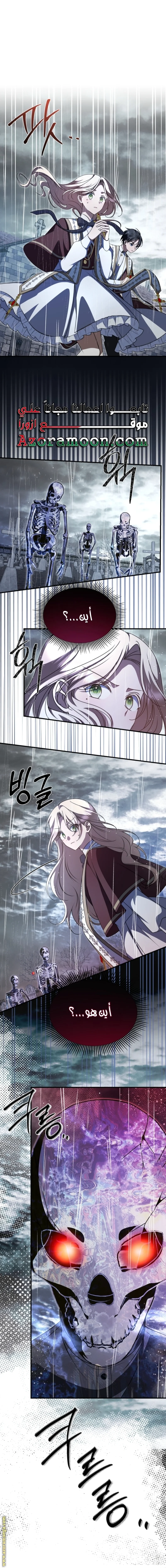 Read Survive The Horror School AR Manga Online