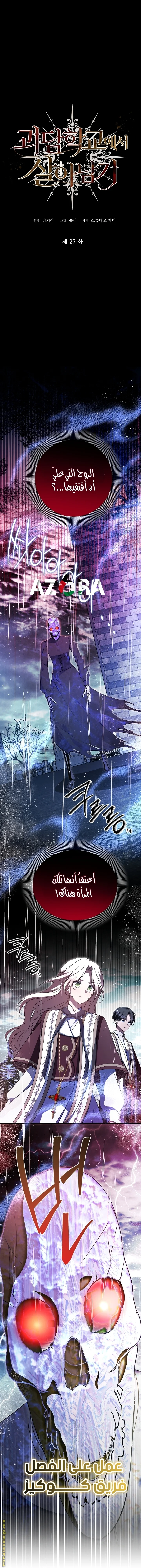 Read Survive The Horror School AR Manga Online
