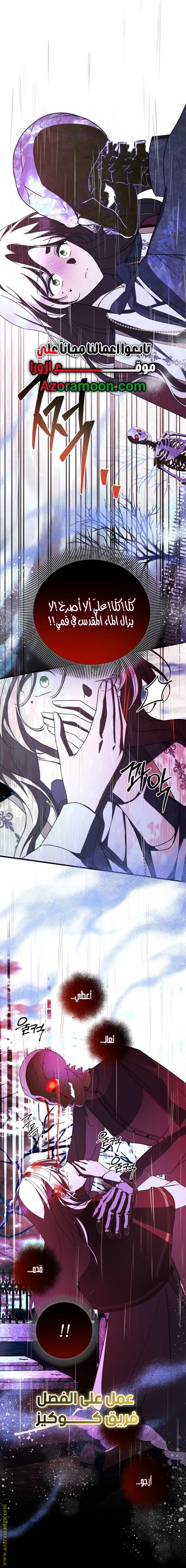 Read Survive The Horror School AR Manga Online