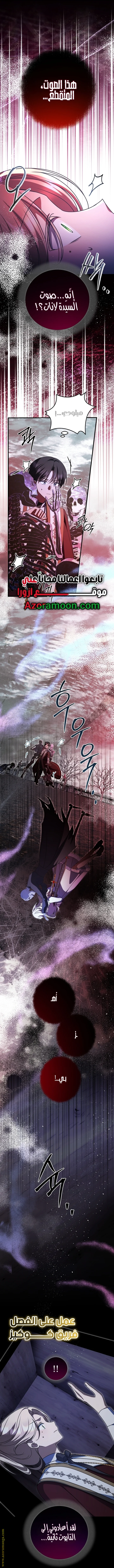 Read Survive The Horror School AR Manga Online