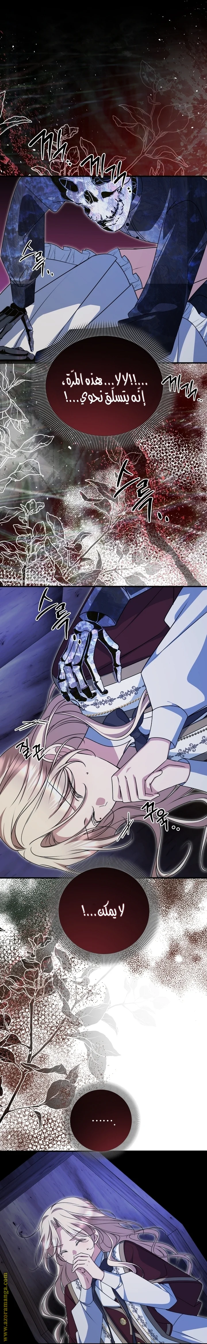 Read Survive The Horror School AR Manga Online
