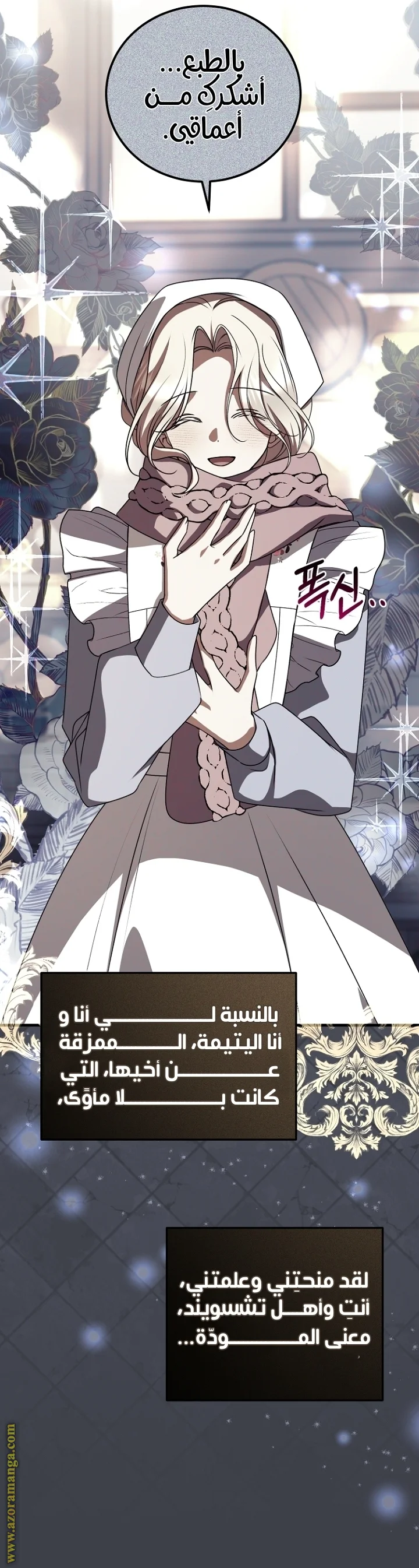 Read Survive The Horror School AR Manga Online