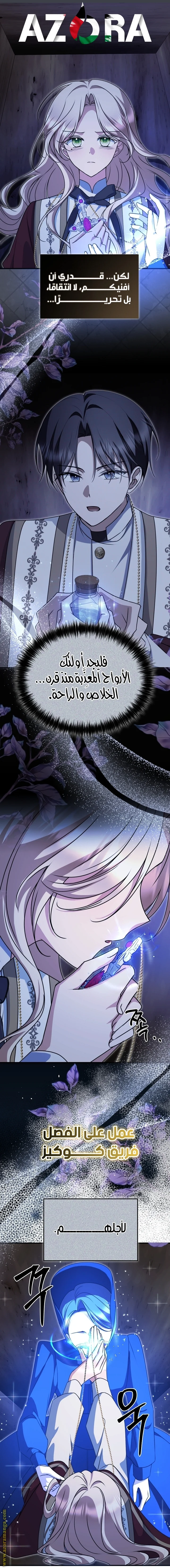 Read Survive The Horror School AR Manga Online
