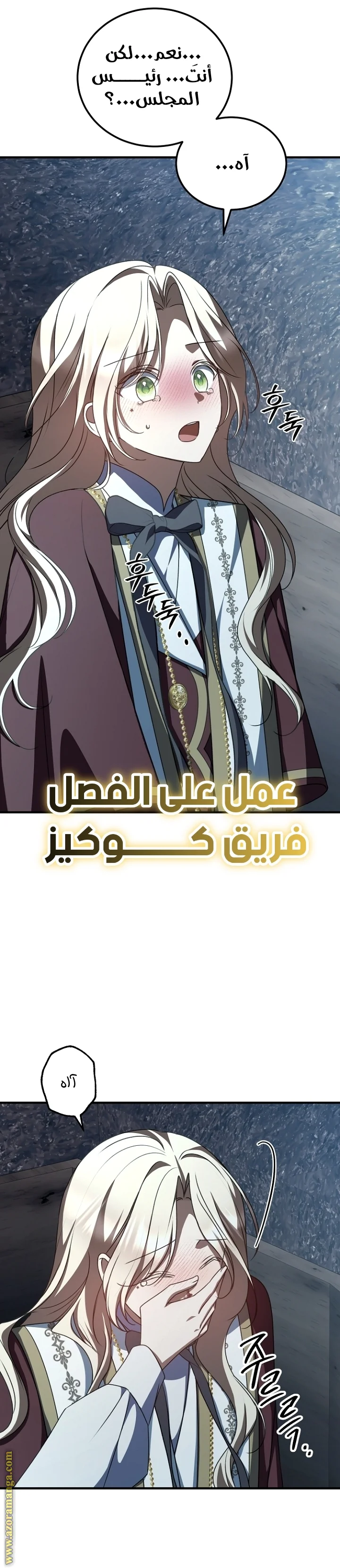 Read Survive The Horror School AR Manga Online