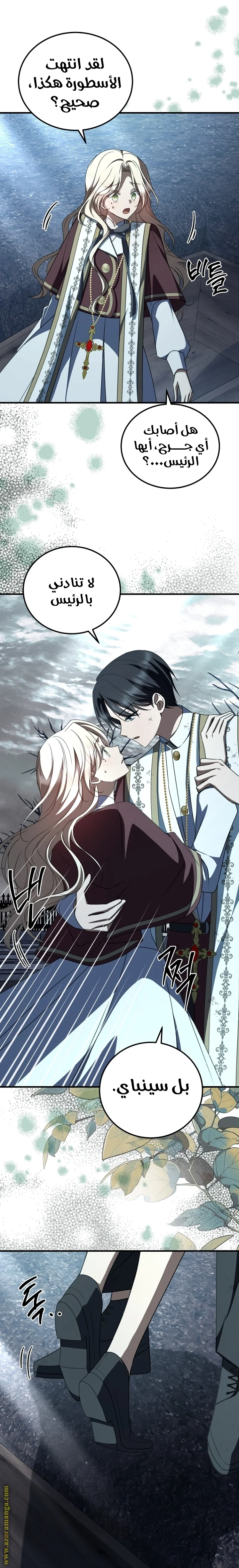 Read Survive The Horror School AR Manga Online