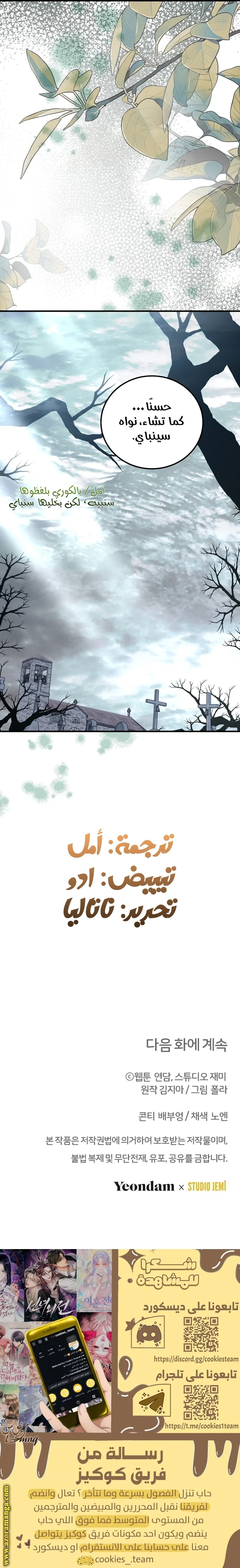 Read Survive The Horror School AR Manga Online