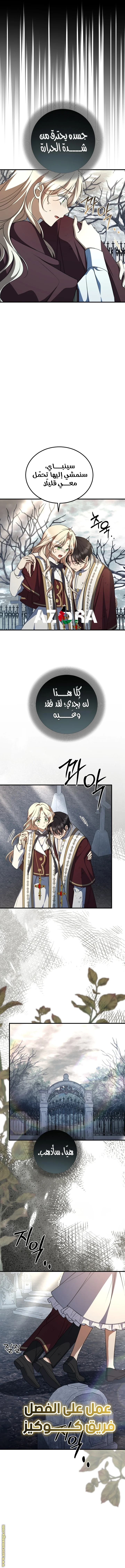 Read Survive The Horror School AR Manga Online