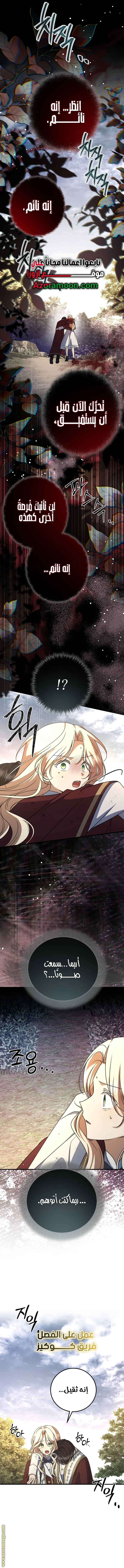 Read Survive The Horror School AR Manga Online