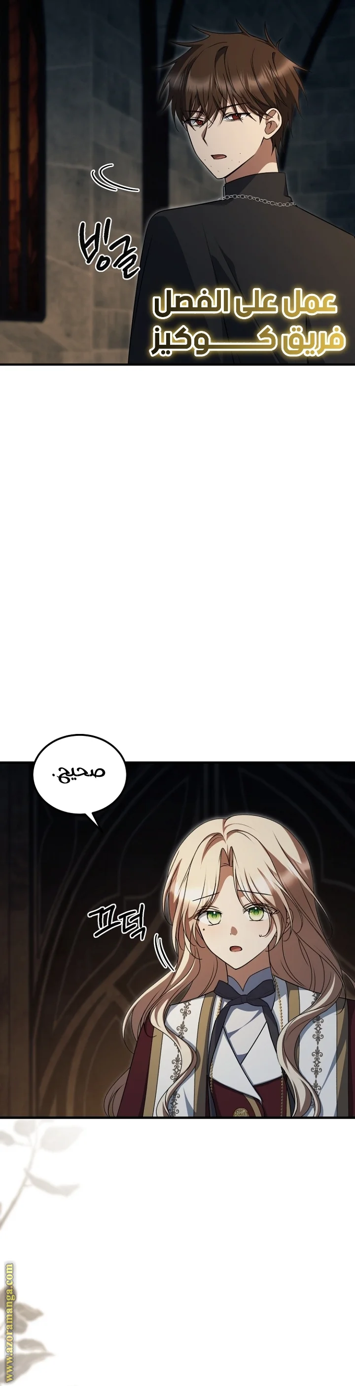 Read Survive The Horror School AR Manga Online