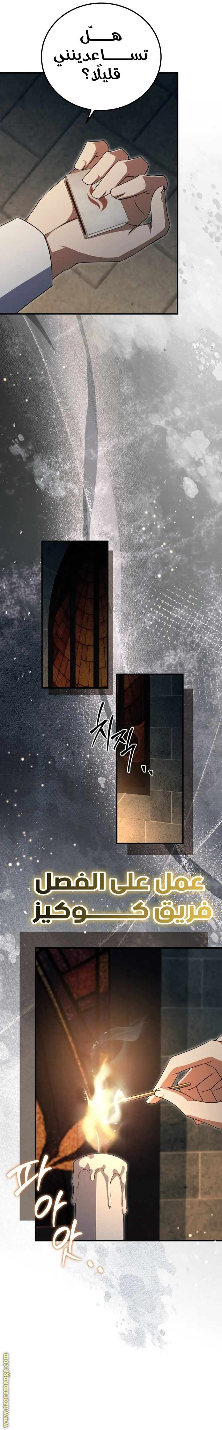 Read Survive The Horror School AR Manga Online