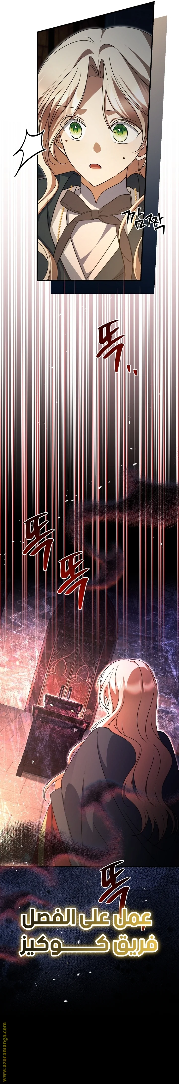 Read Survive The Horror School AR Manga Online