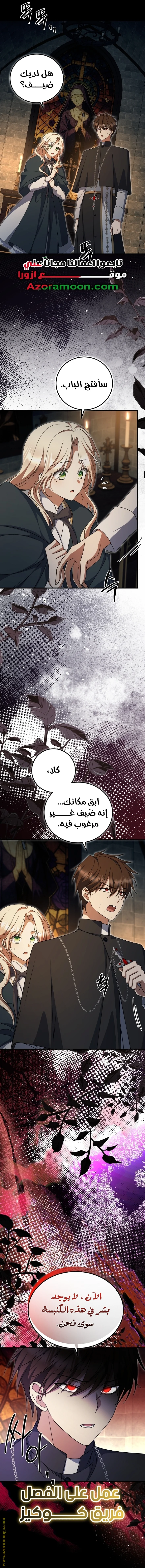 Read Survive The Horror School AR Manga Online