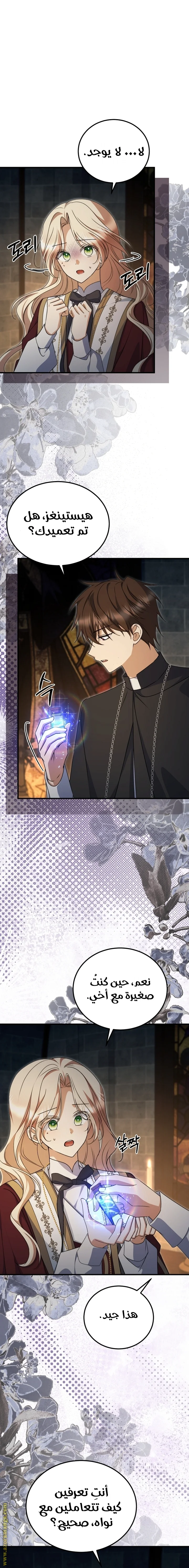 Read Survive The Horror School AR Manga Online