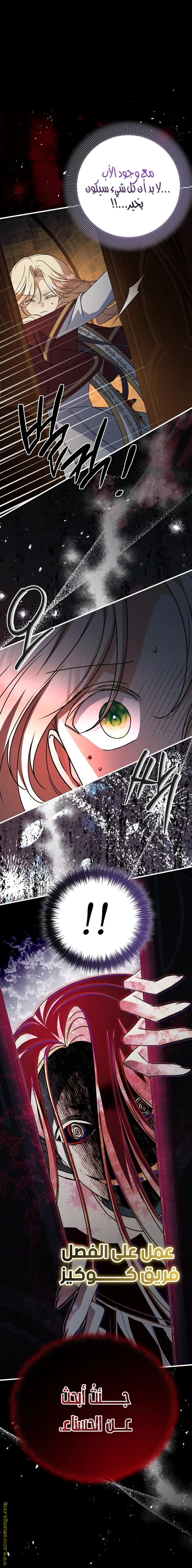 Read Survive The Horror School AR Manga Online