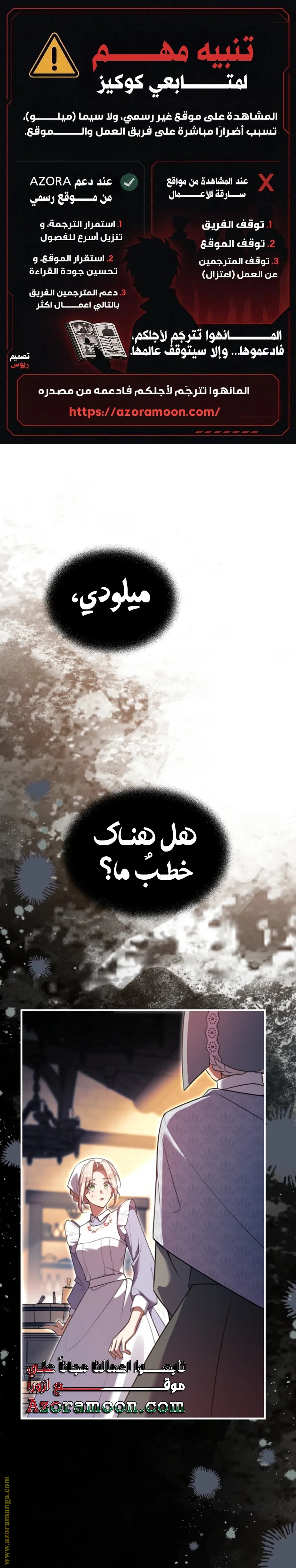 Read Survive The Horror School AR Manga Online