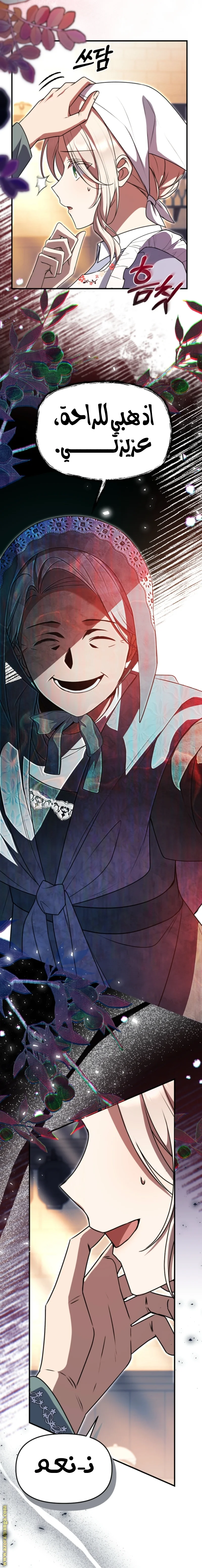 Read Survive The Horror School AR Manga Online
