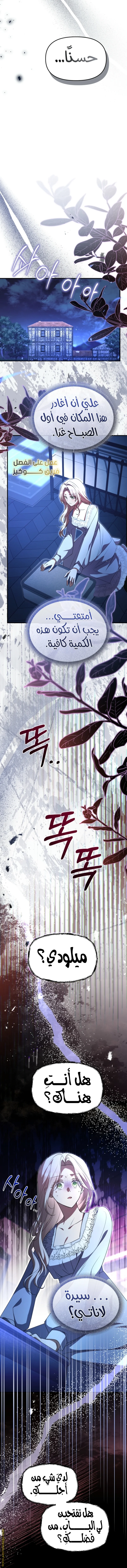 Read Survive The Horror School AR Manga Online