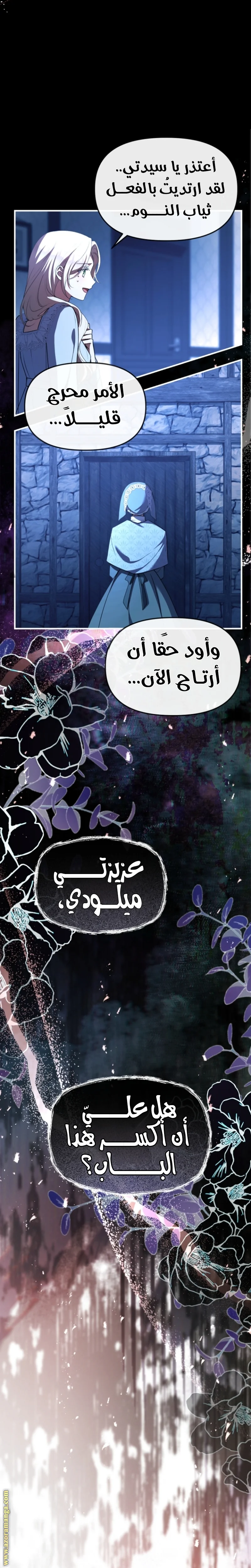Read Survive The Horror School AR Manga Online