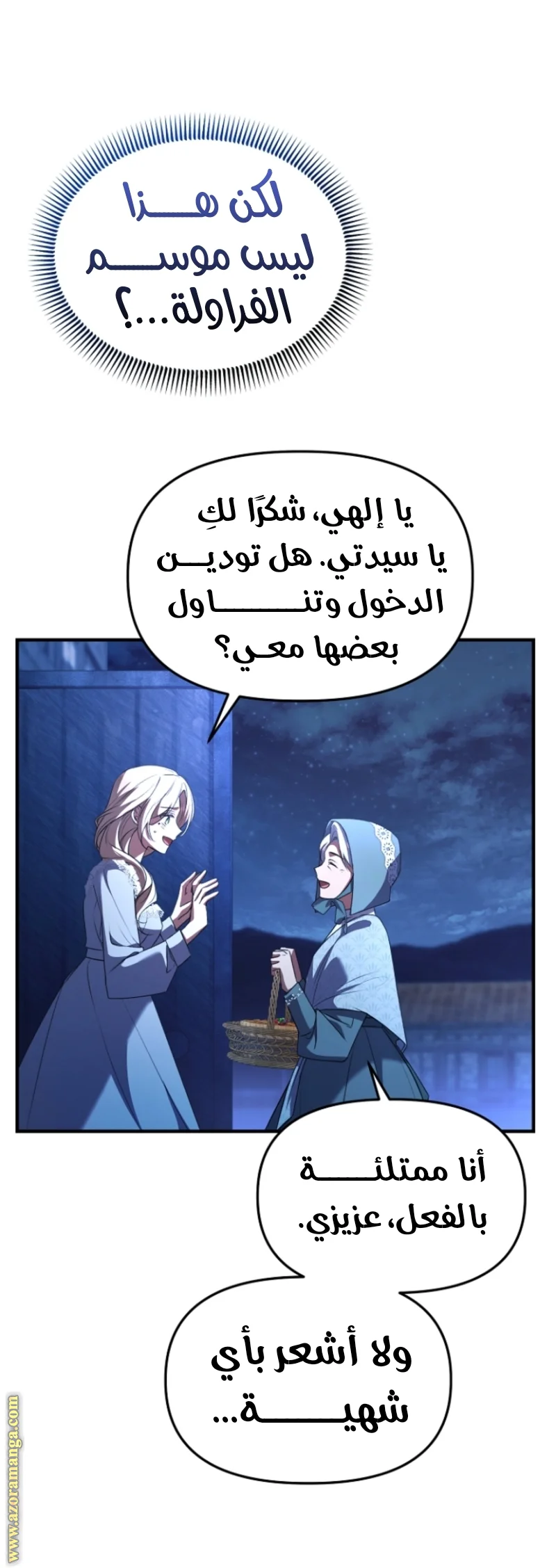 Read Survive The Horror School AR Manga Online
