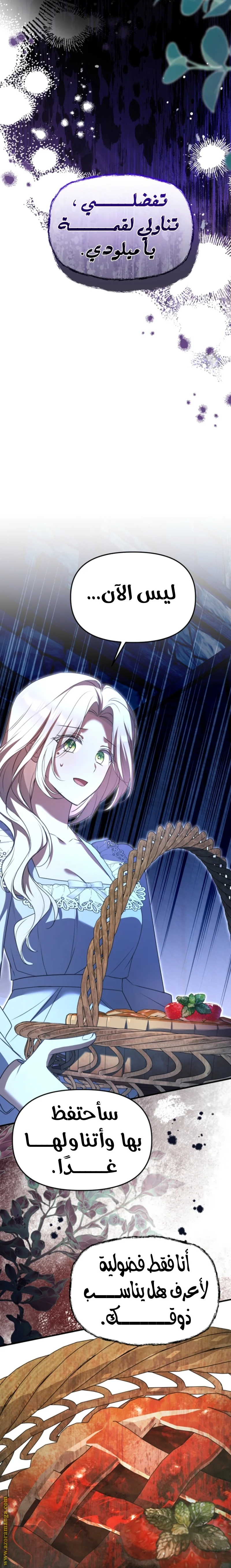 Read Survive The Horror School AR Manga Online