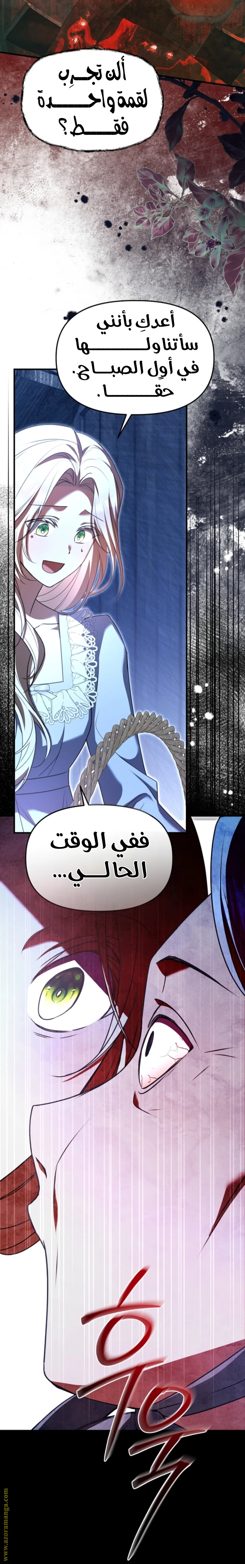 Read Survive The Horror School AR Manga Online