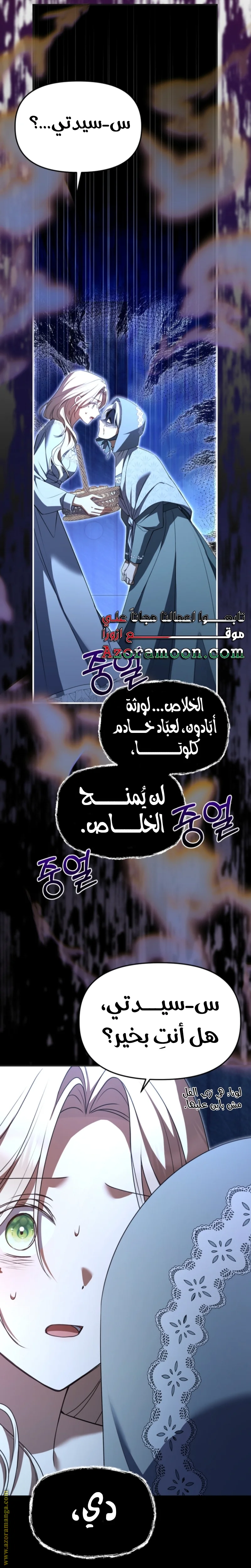 Read Survive The Horror School AR Manga Online