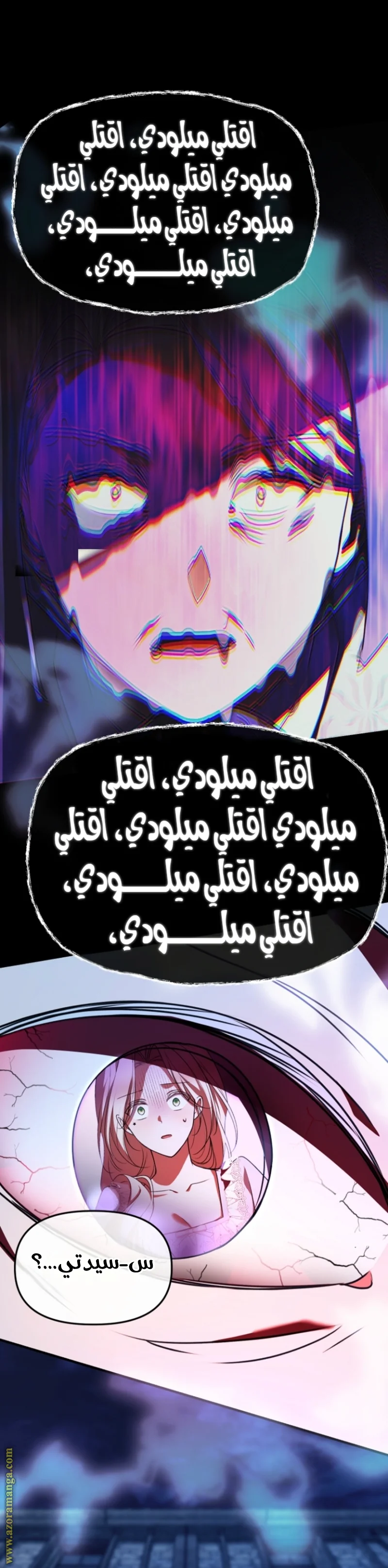 Read Survive The Horror School AR Manga Online