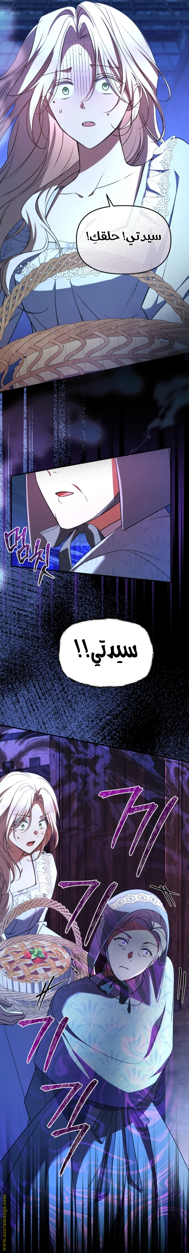 Read Survive The Horror School AR Manga Online