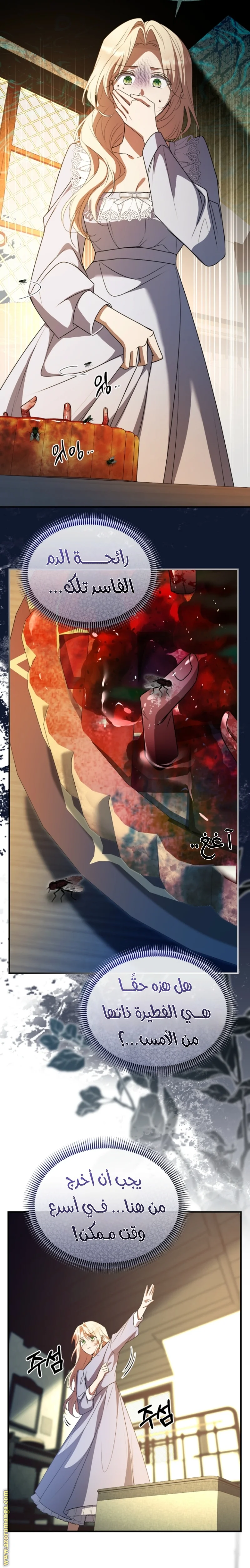 Read Survive The Horror School AR Manga Online