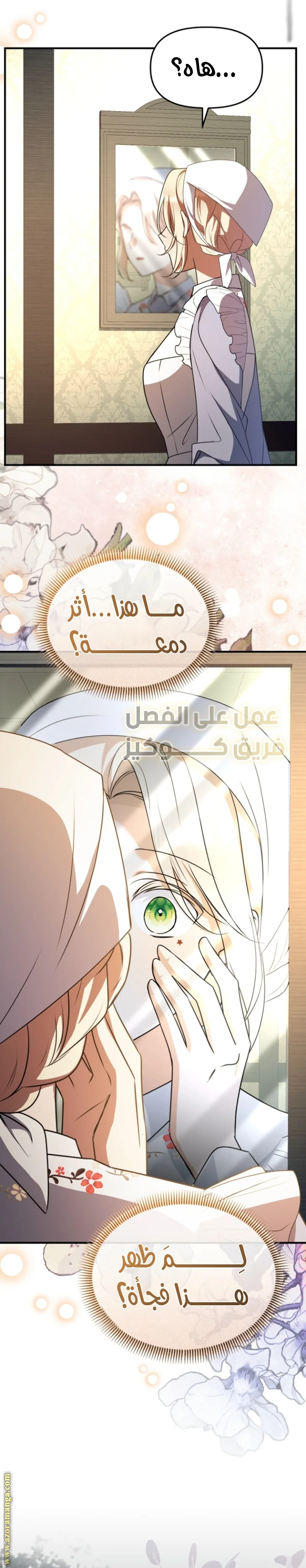 Read Survive The Horror School AR Manga Online