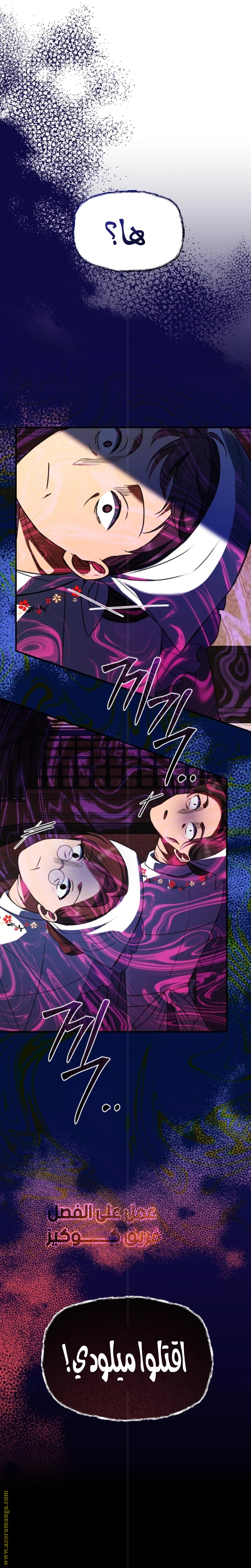 Read Survive The Horror School AR Manga Online