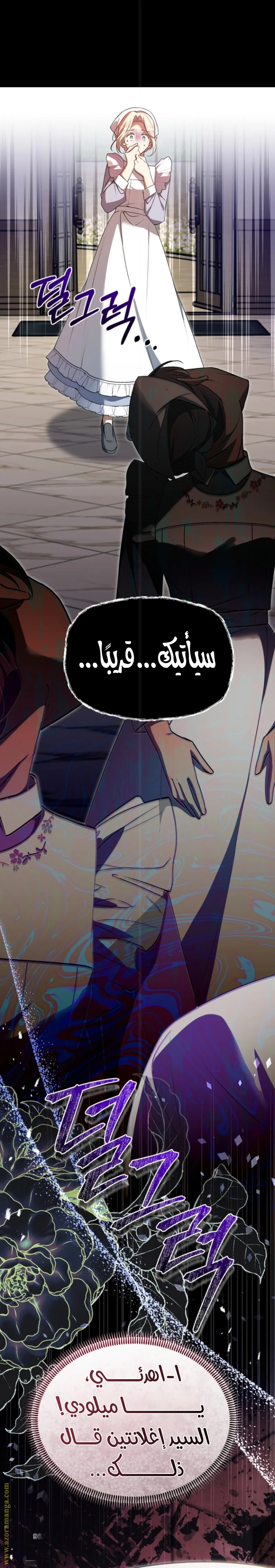 Read Survive The Horror School AR Manga Online