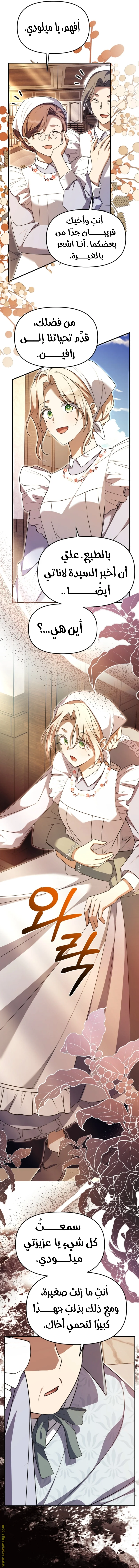 Read Survive The Horror School AR Manga Online