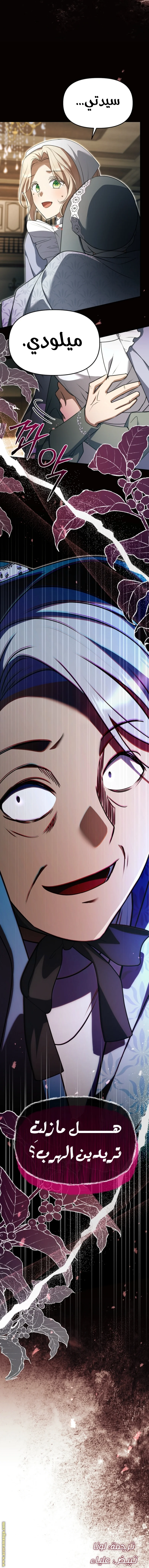 Read Survive The Horror School AR Manga Online