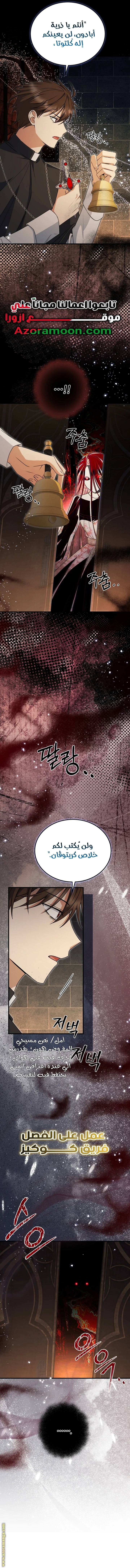 Read Survive The Horror School AR Manga Online