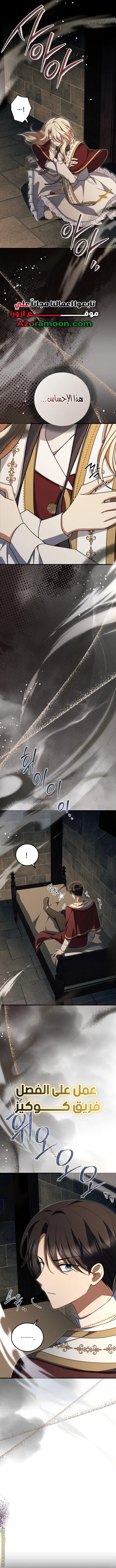 Read Survive The Horror School AR Manga Online