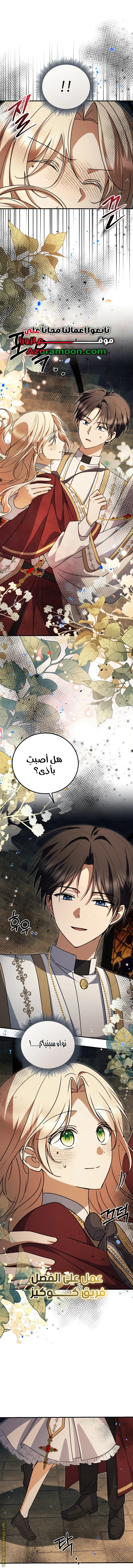Read Survive The Horror School AR Manga Online